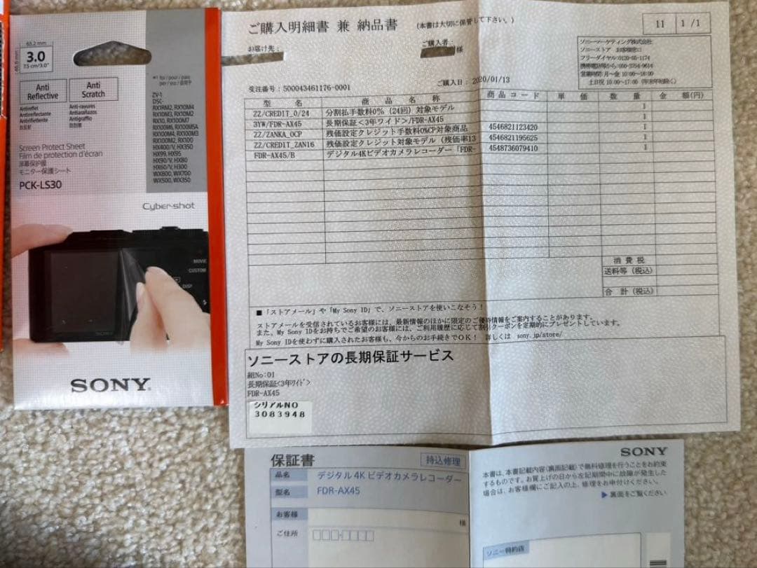 Sony FDR-AX45 ビデオカメラ 本体と三脚セット(破損部有)