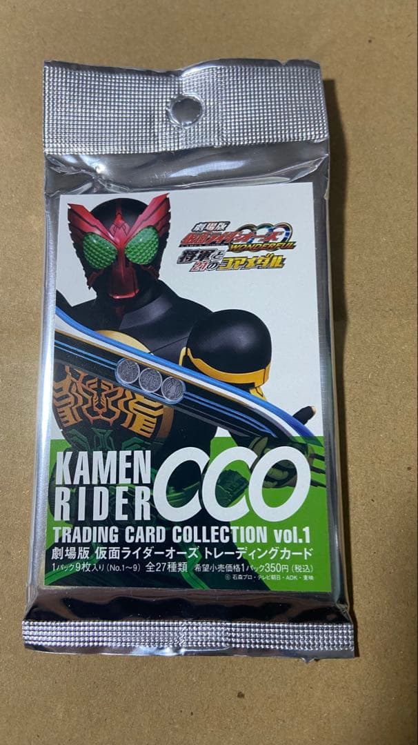 劇場版　仮面ライダー　オーズ　トレーディングカード　未開封　3パック　全種