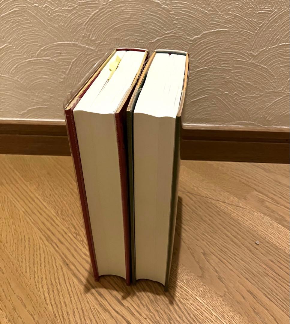 【希少】榊原康夫著　エペソ人への手紙　上下2冊揃