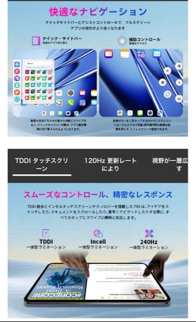 13 インチ タブレット120Hz画面リフレッシュレートタブレットAndroid