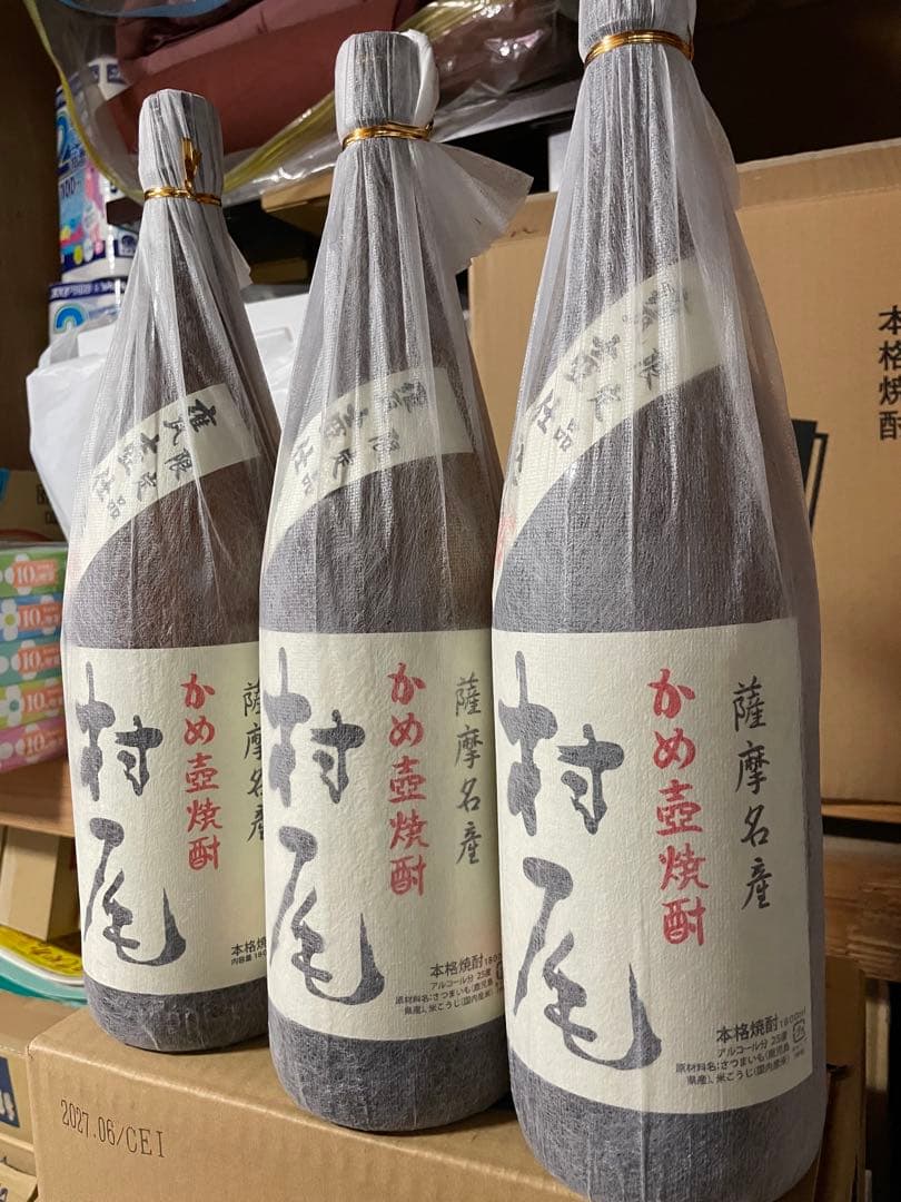 本格芋焼酎村尾３本セット