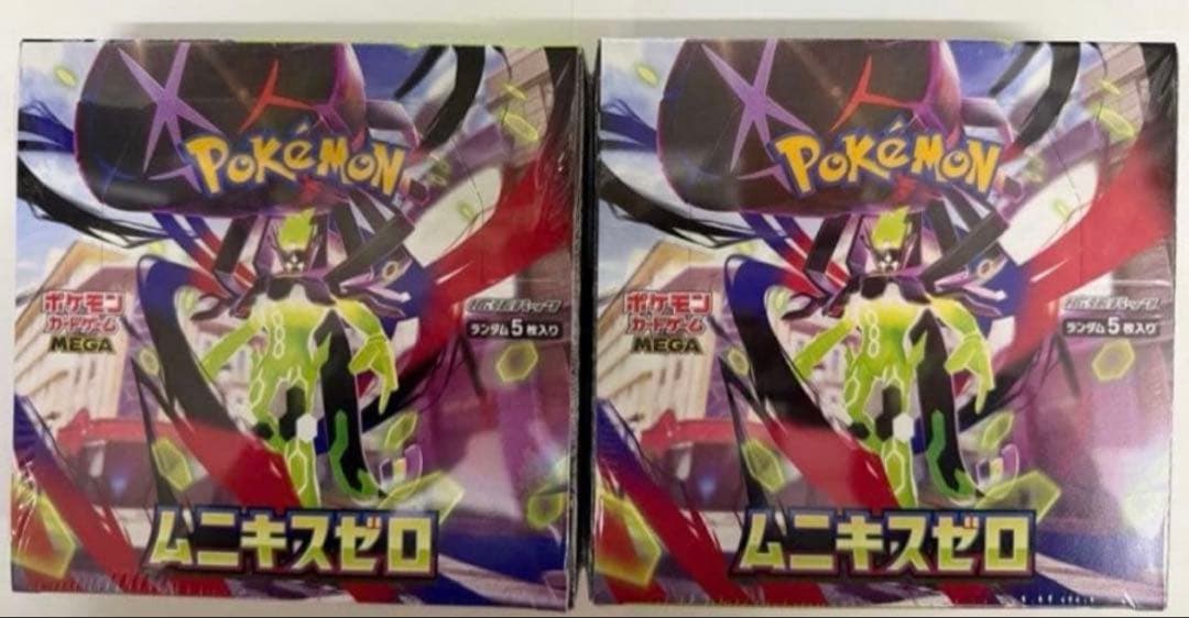 ムニキスゼロ (シュリンク付き )1BOX (シュリンク無し)1BOX