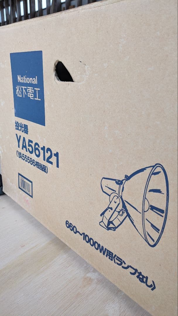 松下電工水銀灯　安定器セット（電球なし）