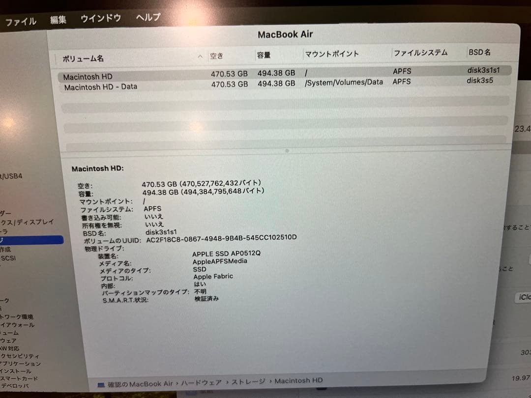 【超美品】M1 MacBook Air 512GB / 8GB バッテリー97%