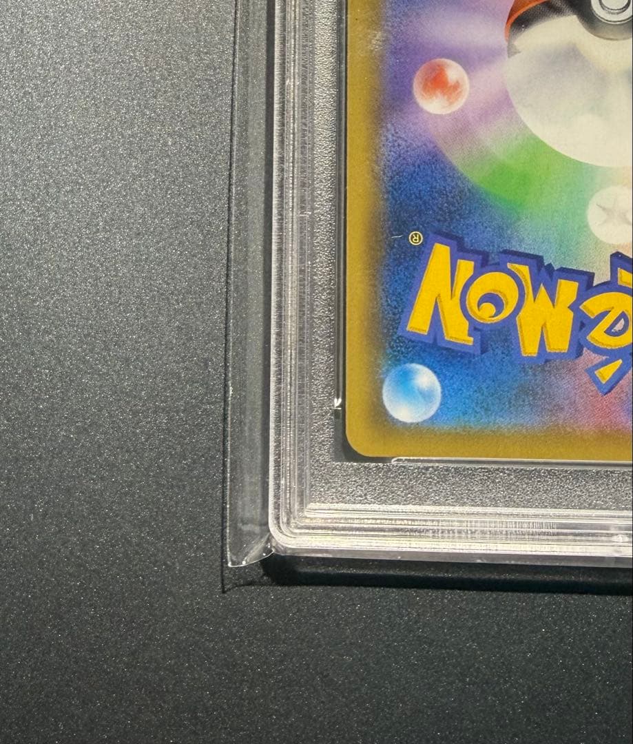 レシラム＆リザードンGX UR SM12a TAG TEAM GX PSA9