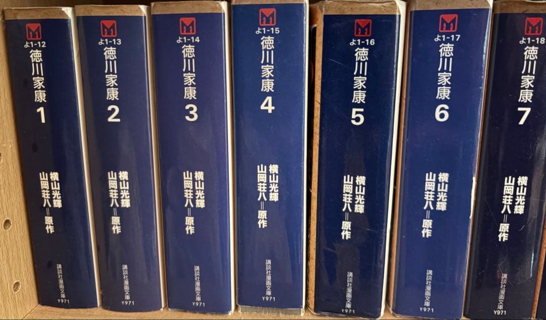横山光輝　徳川家康・織田信長・豊臣秀吉・武田信玄・勝頼・真田幸村　全巻28冊