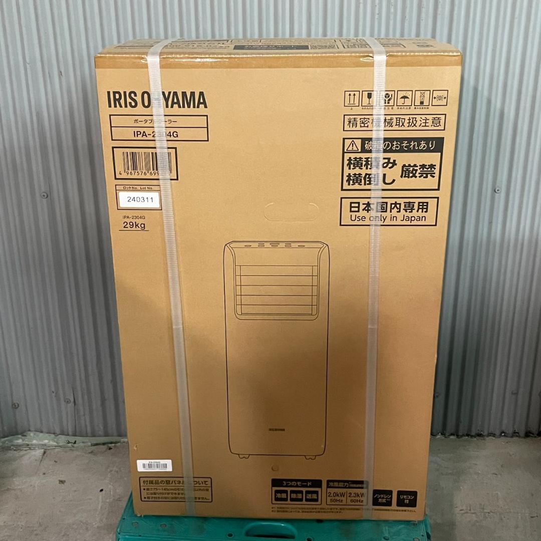 IRIS OHYAMA ポータブルクーラー IPA-2304G ホワイト