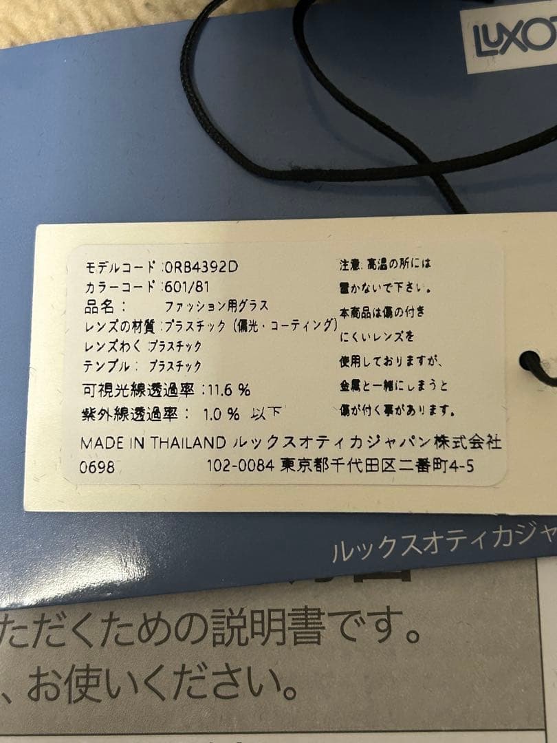 フ*ル様 RAYBAN レイバン　偏光サングラス　大きめ