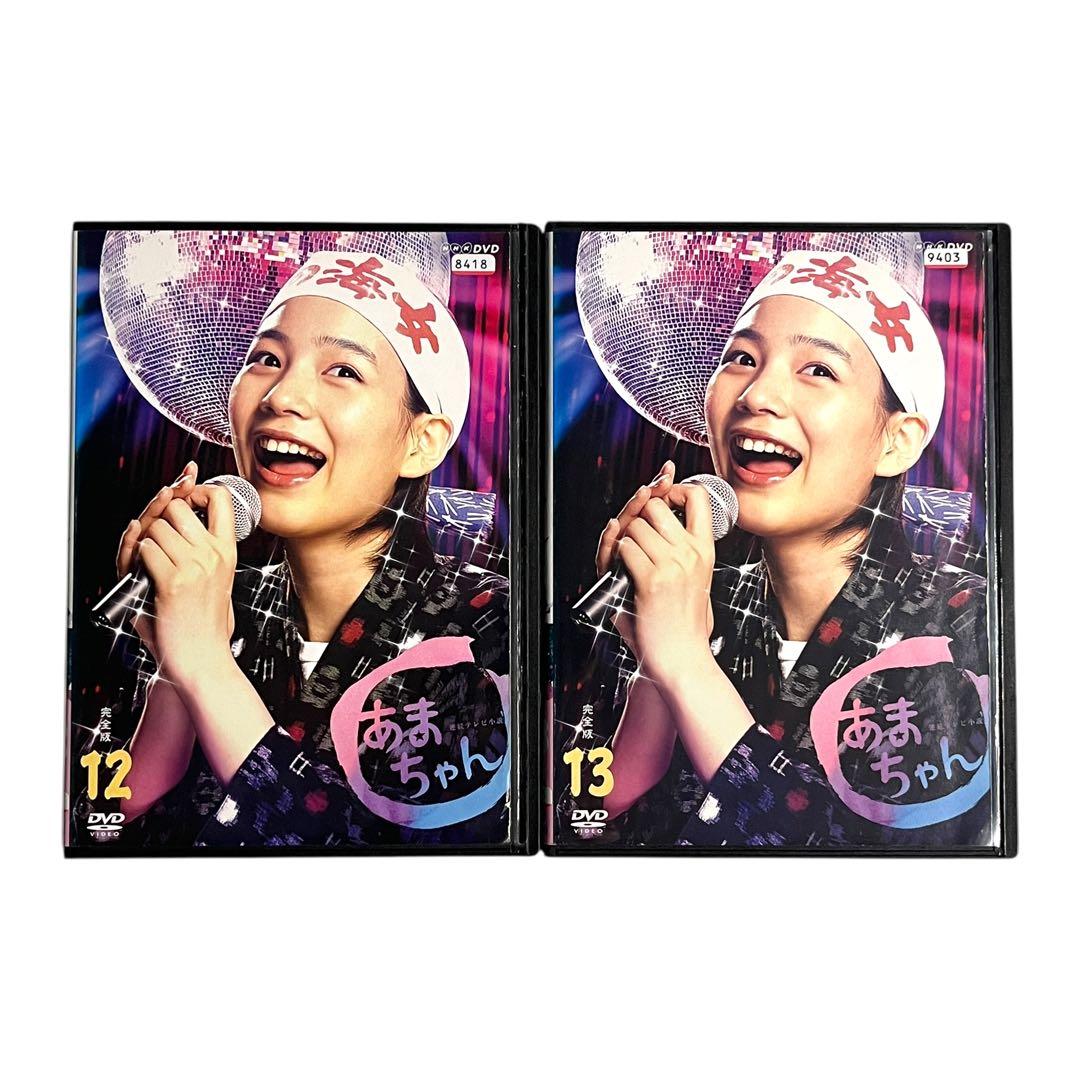 新品ケースDVD 「 あまちゃん 」 全13巻 のん / 能年玲奈 小泉今日子