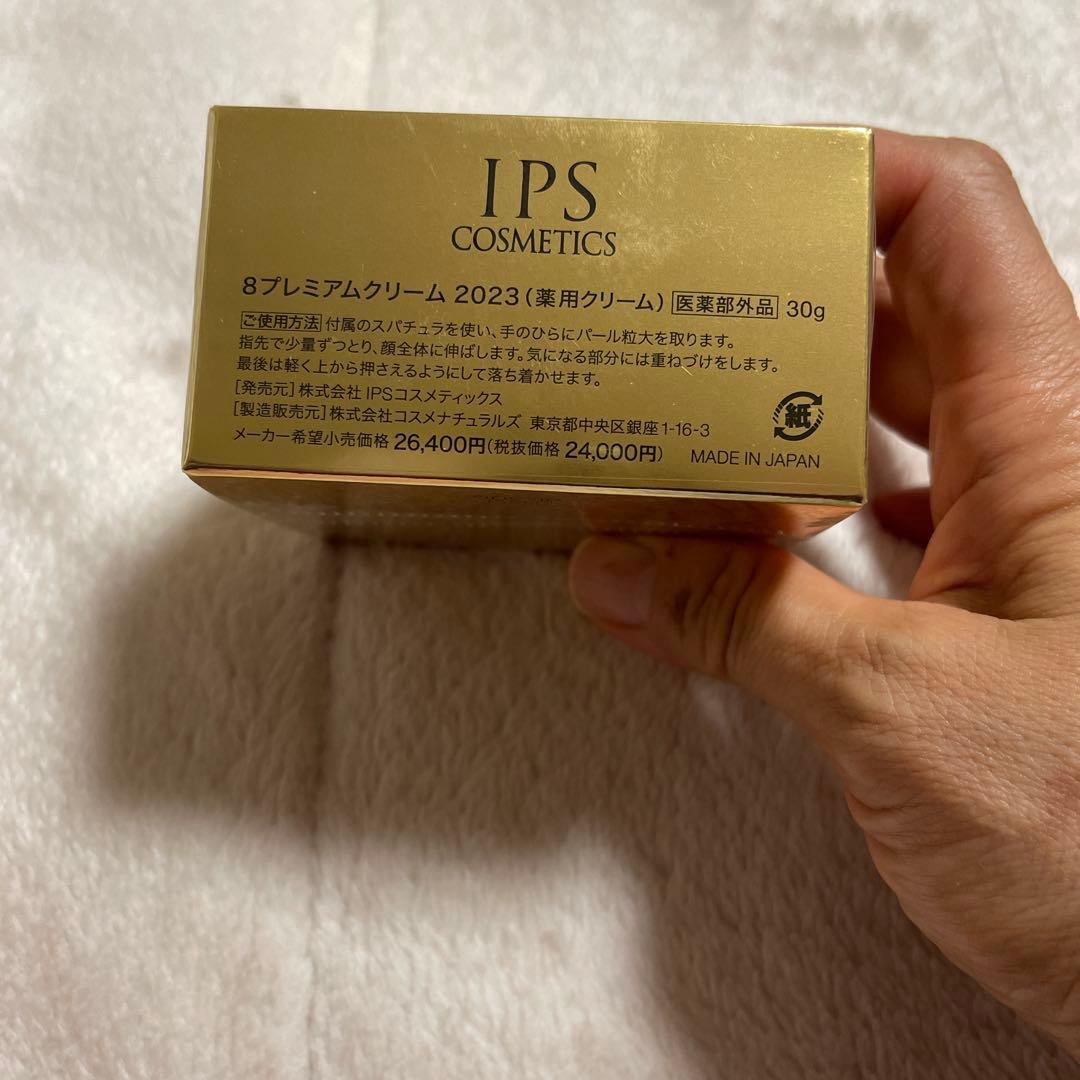 IPS COSMETICS 8 PREMIUMクリーム 30g