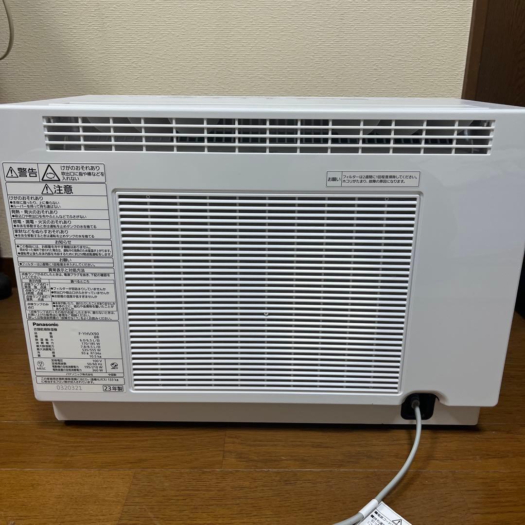 Panasonic パナソニック F-YHVX90 衣類除湿乾燥機 23年製