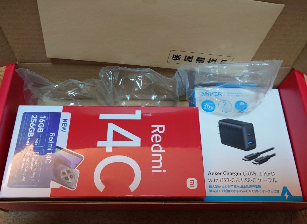 ヨドバシカメラ Xiaomi 6.88インチ SIMフリー　夢のお年玉箱　福袋