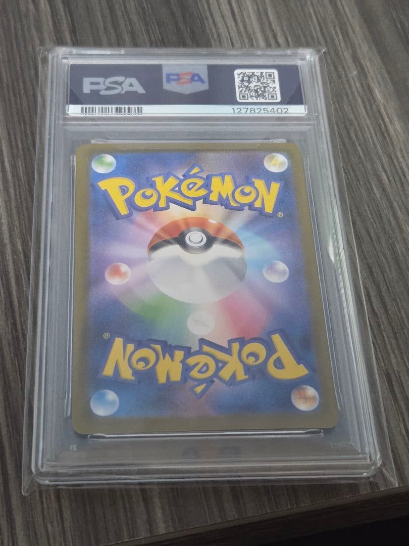 エーフィex SAR sv8a 211/187　PSA10