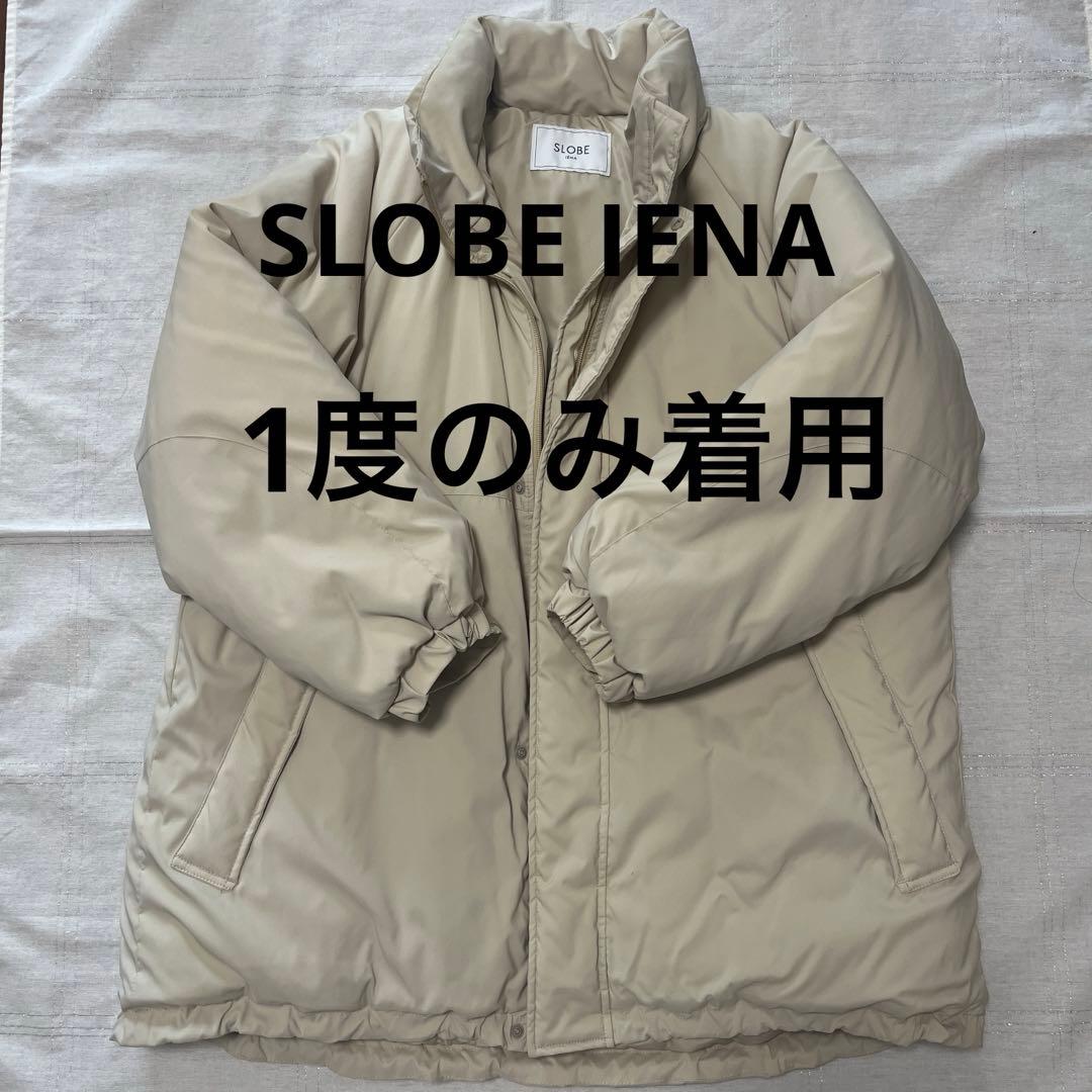 【1度着用】SLOBE IENA ウォッシャブル中綿モンスターパーカーブルゾン