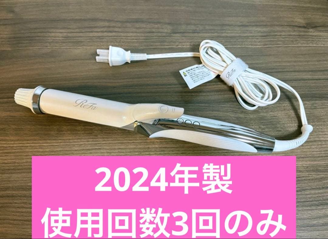 ReFa CURL IRON PRO 32mm リファ　ヘアアイロン コテ