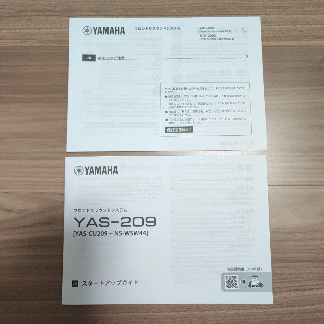 ヤマハ サウンドバー YAS-209 アレクサ Bluetooth スピーカー