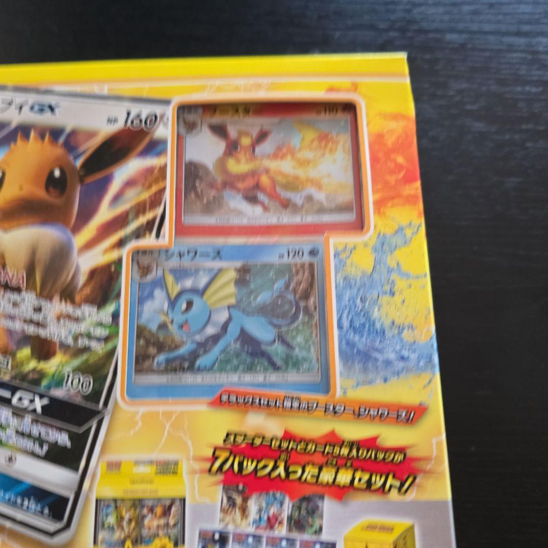 新品未開封　スターターセット　雷のサンダースGX デラックスセット　ポケカ