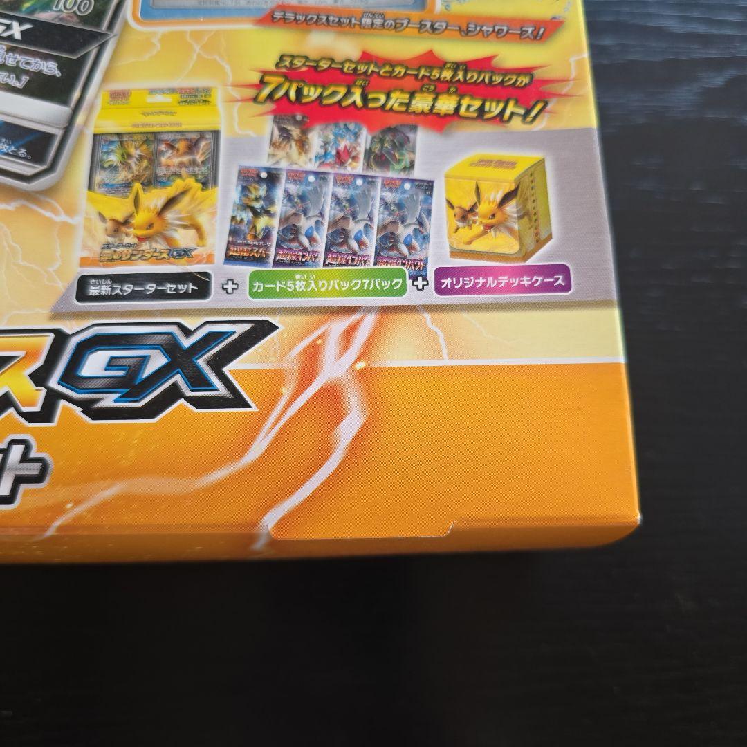 新品未開封　スターターセット　雷のサンダースGX デラックスセット　ポケカ