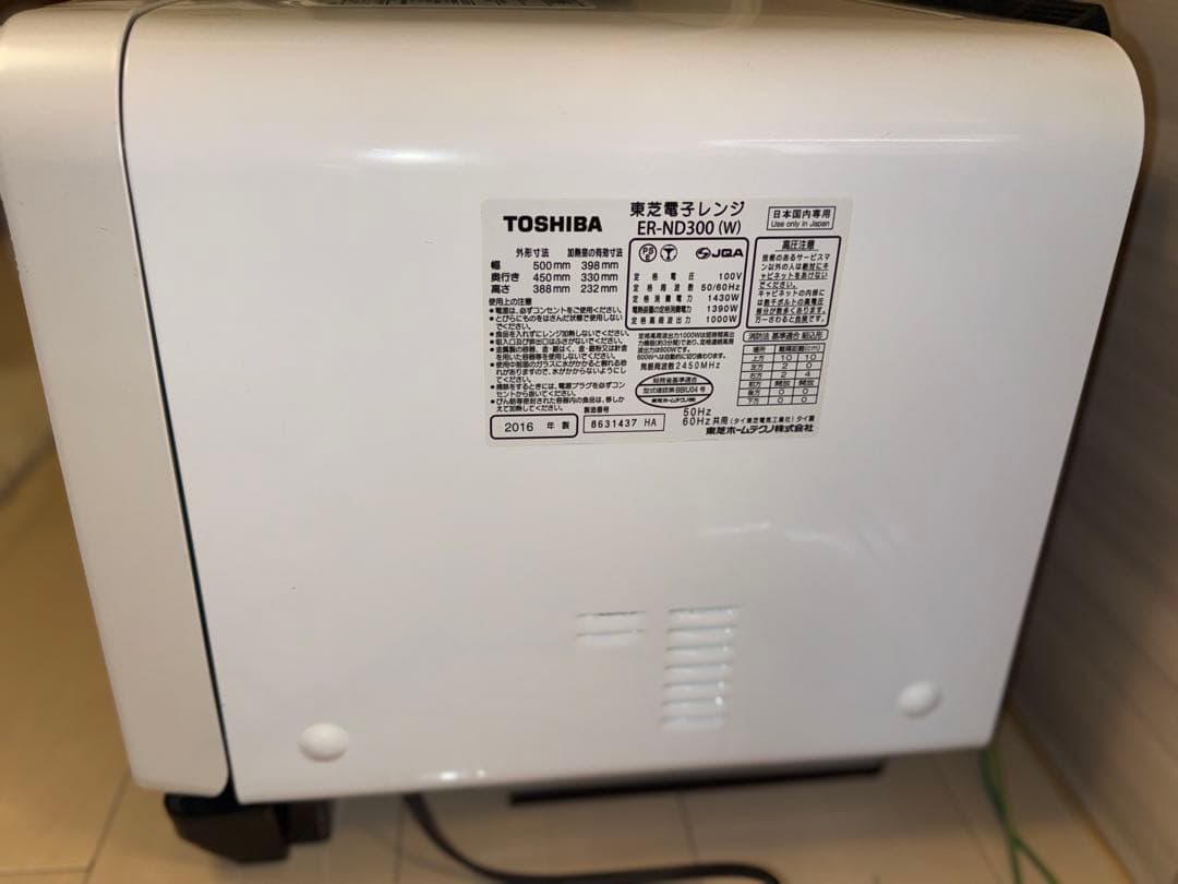 ER-ND300 石窯ドーム スチームオーブンレンジ 2016年製　訳あり