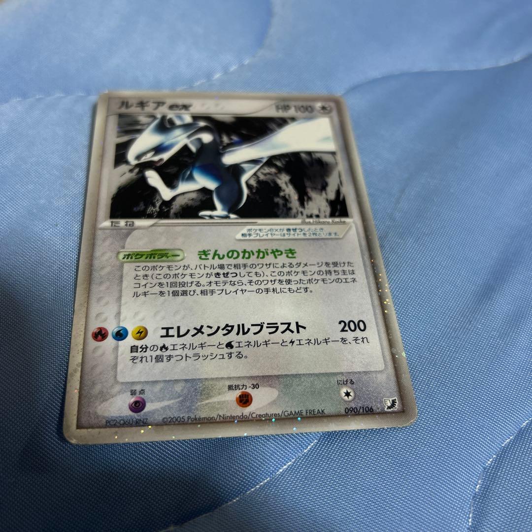 ルギアex ☆ 金の空、銀の海 090/106 ぎんのかがやき