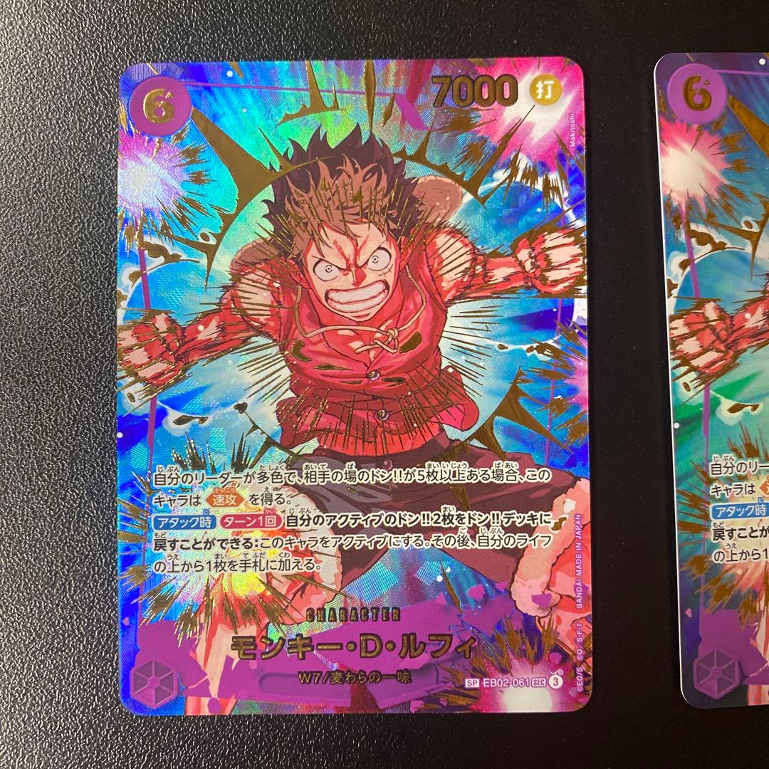 ONE PIECE カード　モンキー・D・ルフィSEC(紫)[EB02-061]