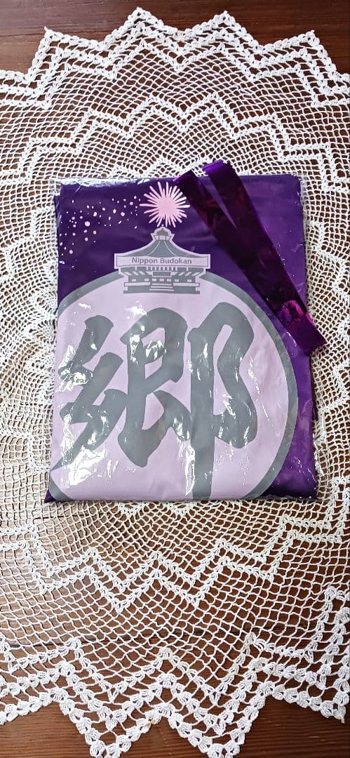 郷ひろみ　武道館ライブ2025　プレミアムシート　はっぴ　紫テープ