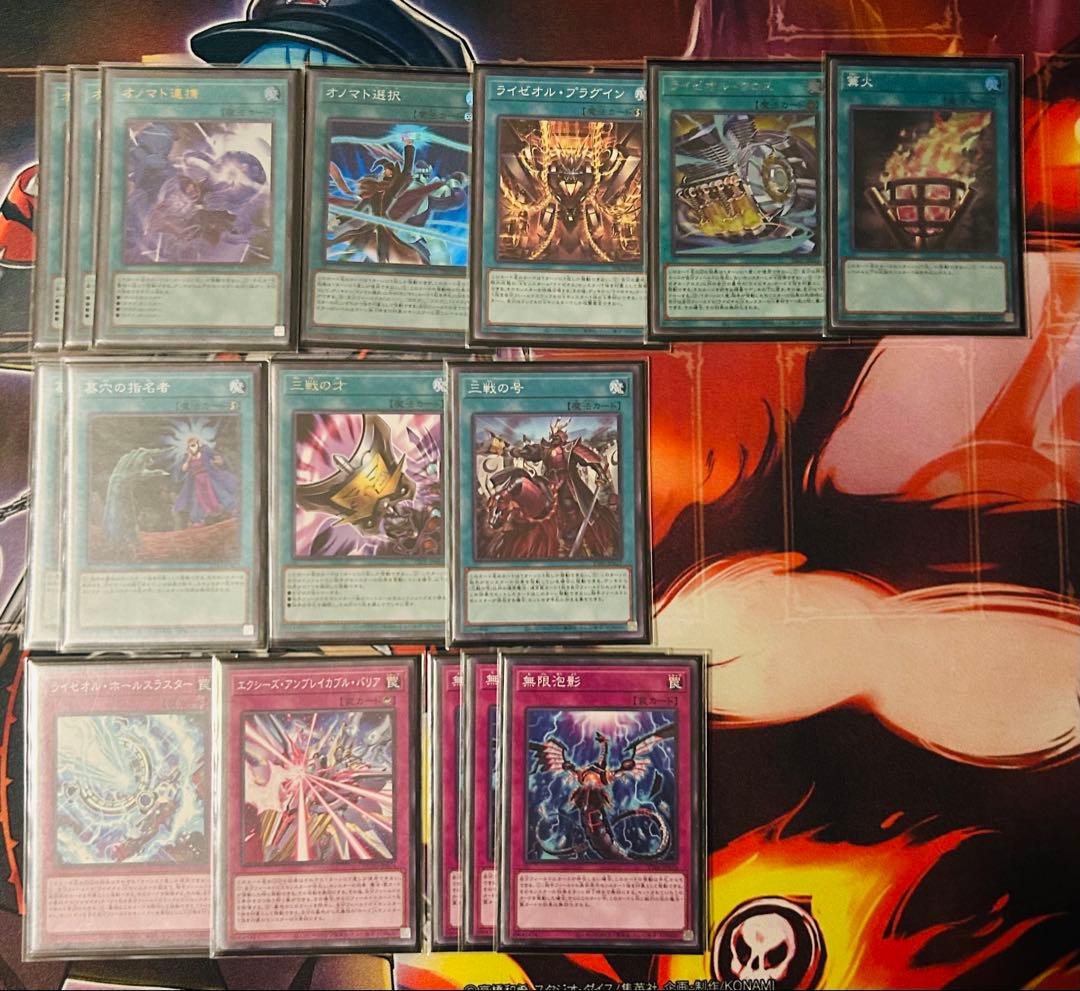 遊戯王　オノマトライゼオルデッキ　巳剣デッキパーツあり