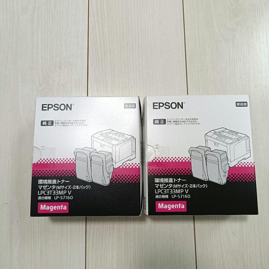 新品2セット！LPC3T33MPV Mサイズ 2本パック