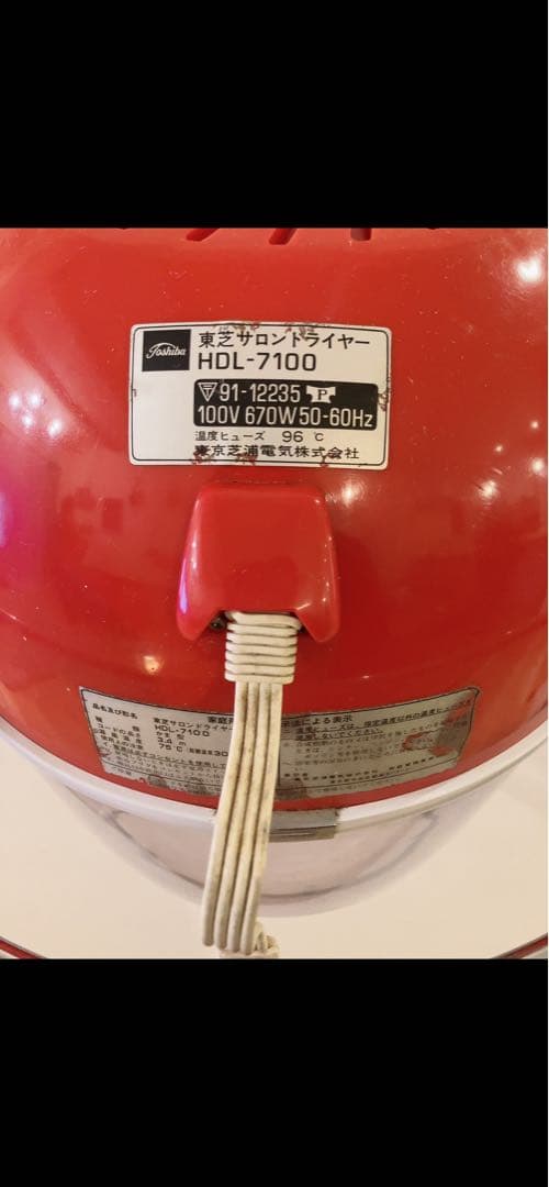 東芝　TOSHIBA サロンドライヤー ヴィンテージ