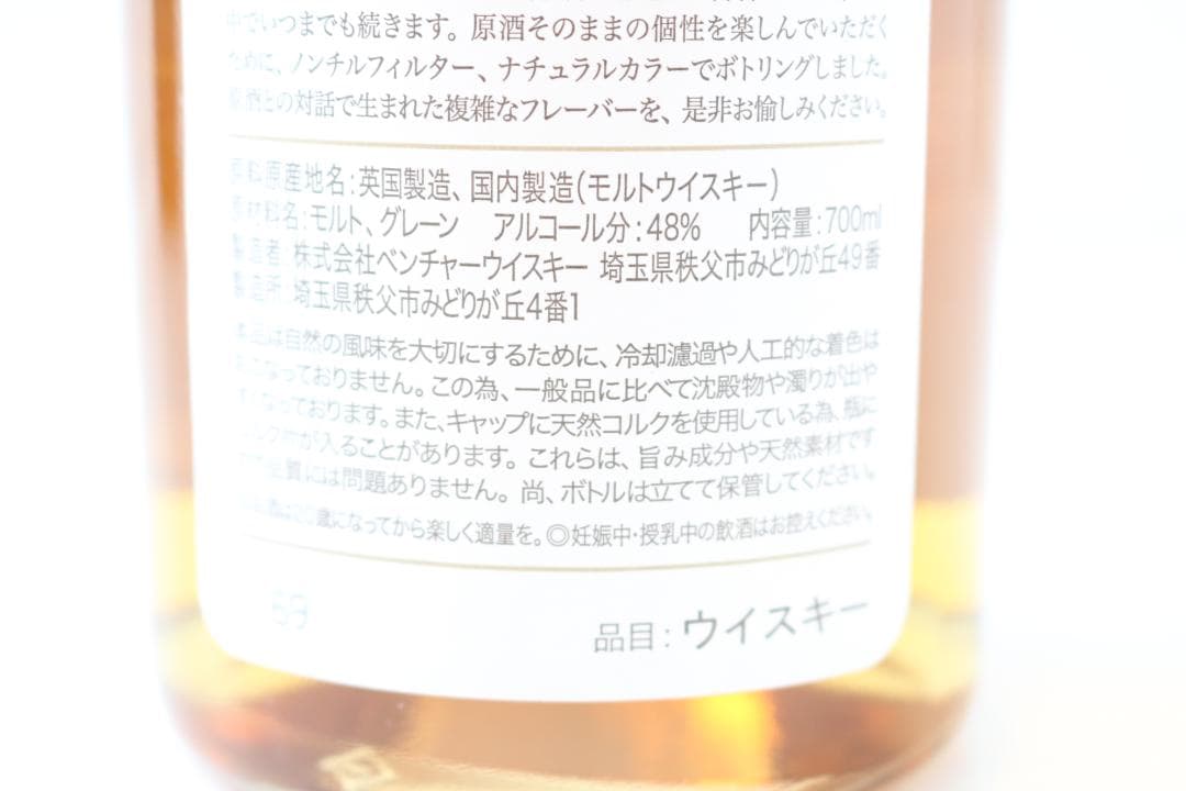 【未開封】 イチローズモルト モルト&グレーン ウイスキーリミテッドエディション