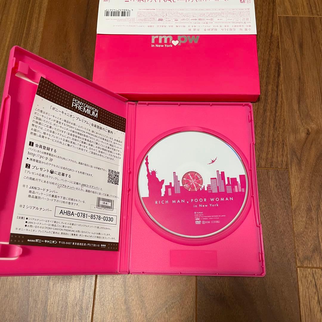 リッチマン・プアウーマン DVD BOX ニューヨーク