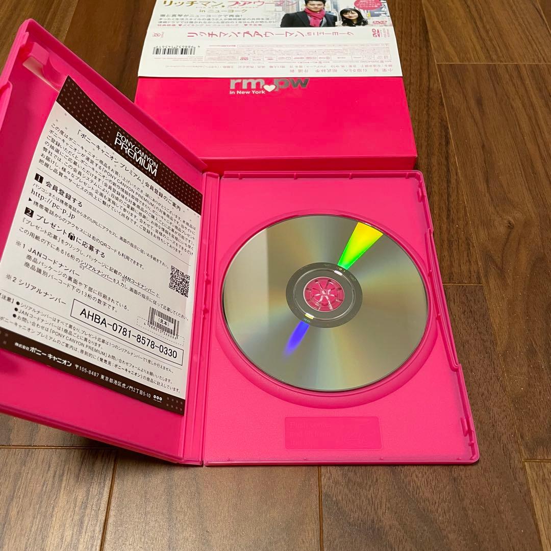 リッチマン・プアウーマン DVD BOX ニューヨーク