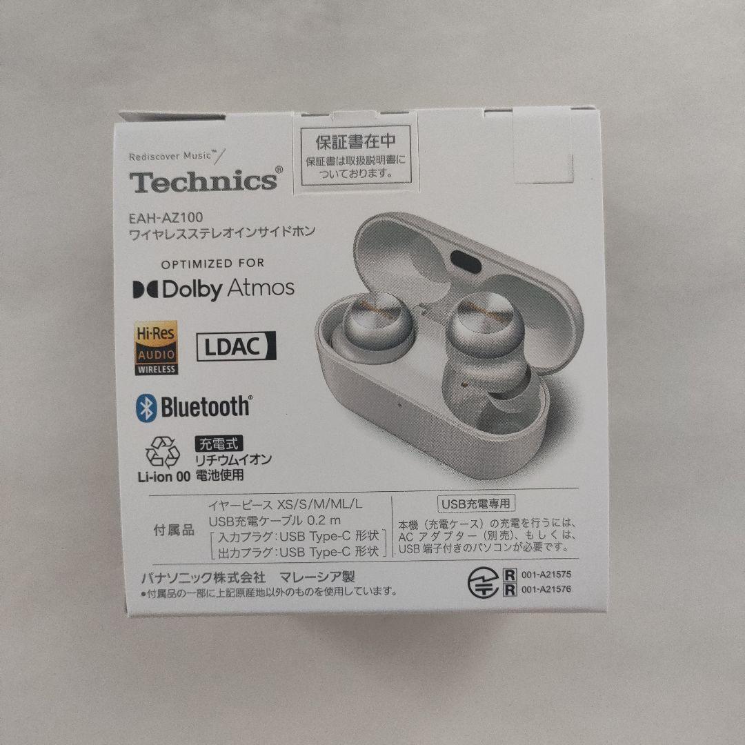 【新品・未開封】Technics EAH-AZ100-S [シルバー]