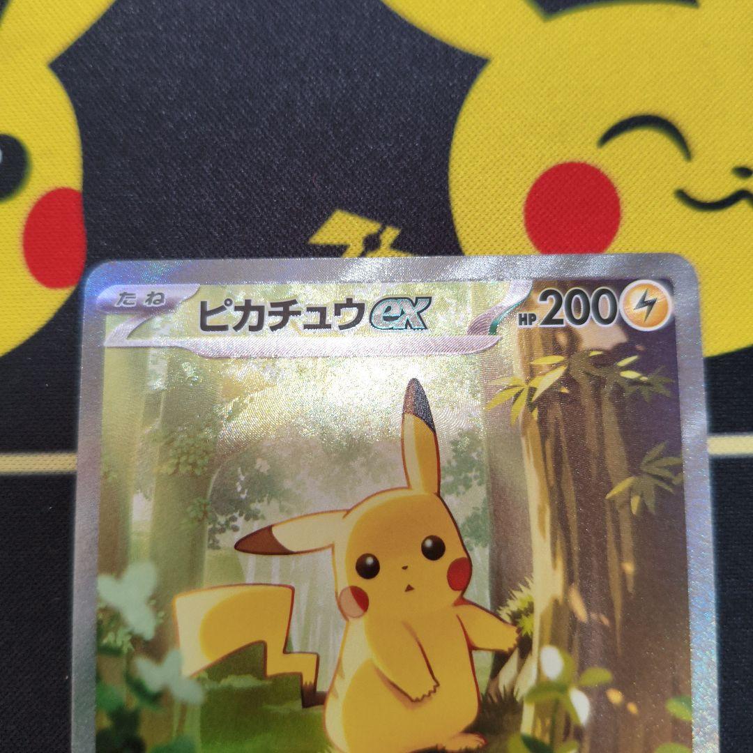 ピカチュウex SAR仕様 MC 764/742 スタートデッキ100　2/2