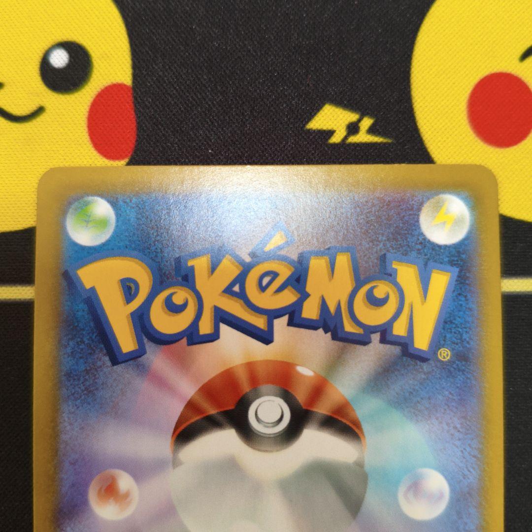 ピカチュウex SAR仕様 MC 764/742 スタートデッキ100　2/2