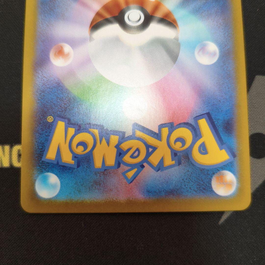 ピカチュウex SAR仕様 MC 764/742 スタートデッキ100　2/2