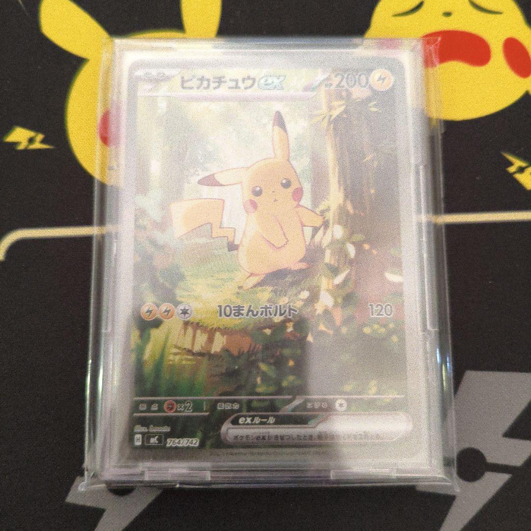 ピカチュウex SAR仕様 MC 764/742 スタートデッキ100　2/2