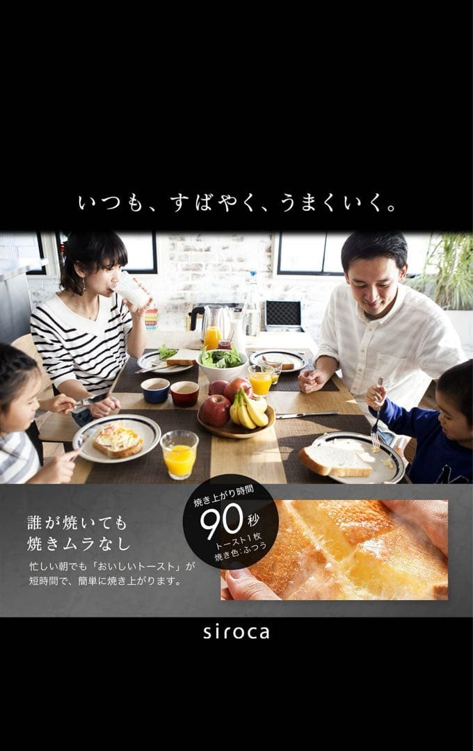 新品未使用 siroca すばやきトースター ST-2D351 W ホワイト