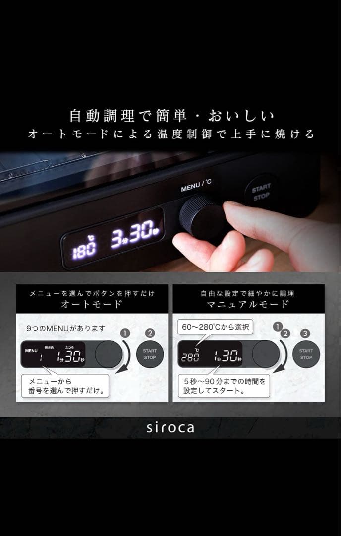 新品未使用 siroca すばやきトースター ST-2D351 W ホワイト