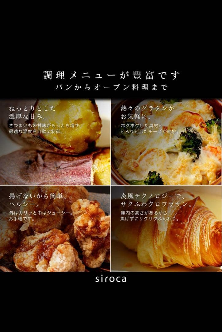 新品未使用 siroca すばやきトースター ST-2D351 W ホワイト