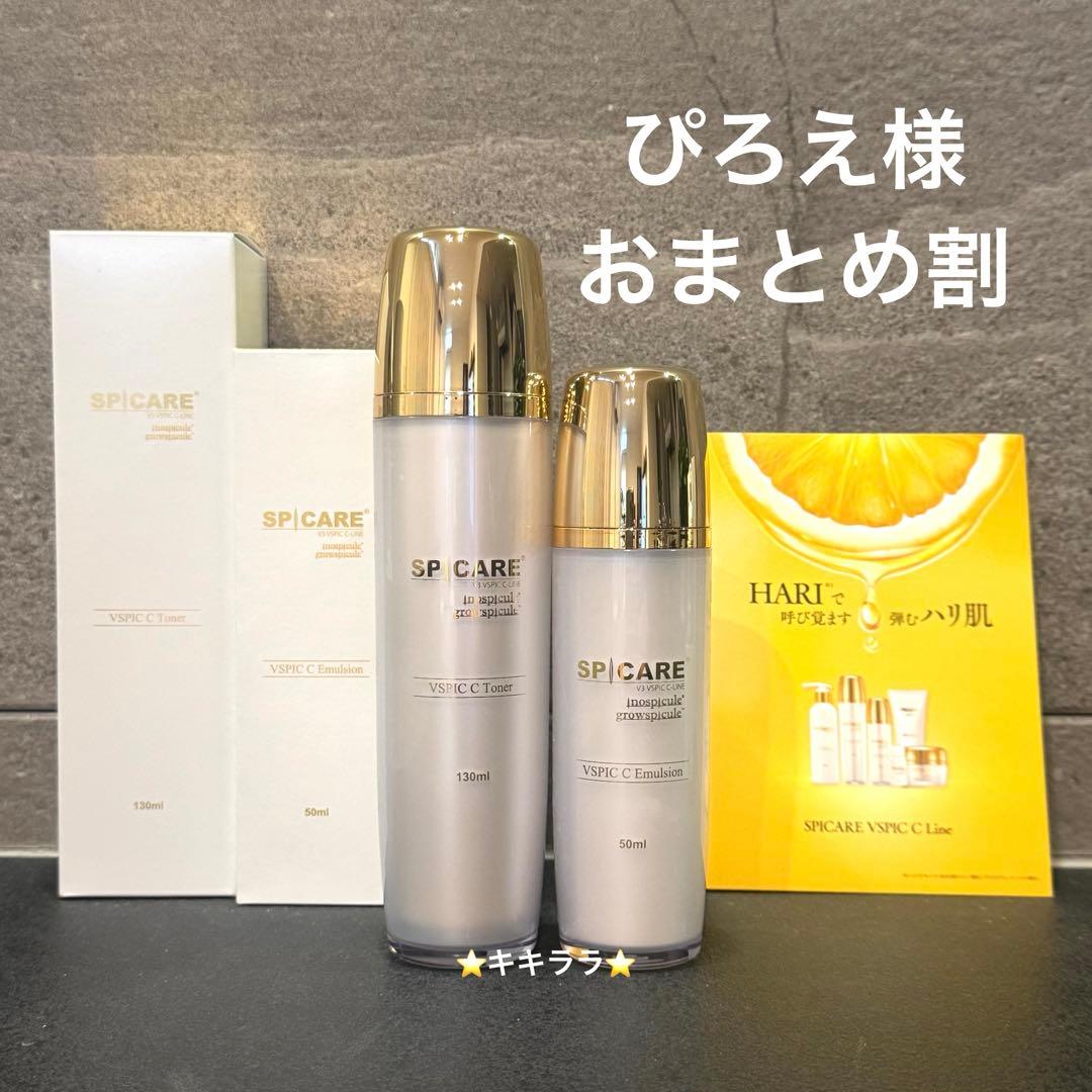 ぴろえ様おまとめ割