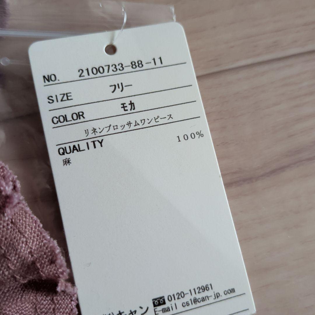 サマンサモスモス☆立川限定 リネンブロッサムワンピース(モカ)