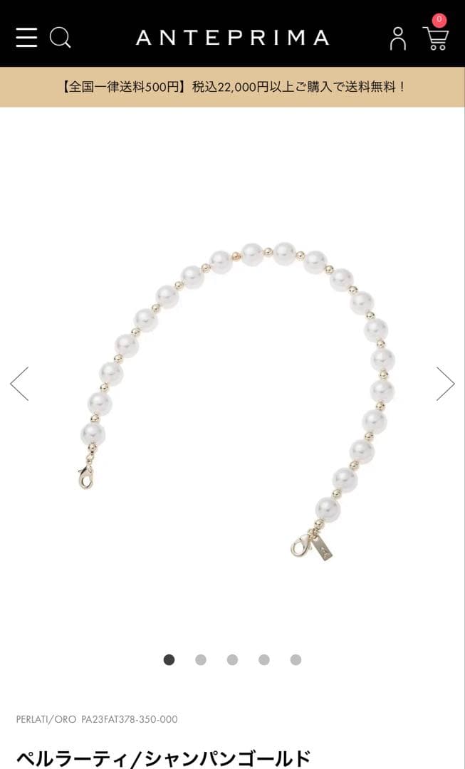 アンテプリマ　パールチャーム　ペルラーティ/シャンパンゴールド