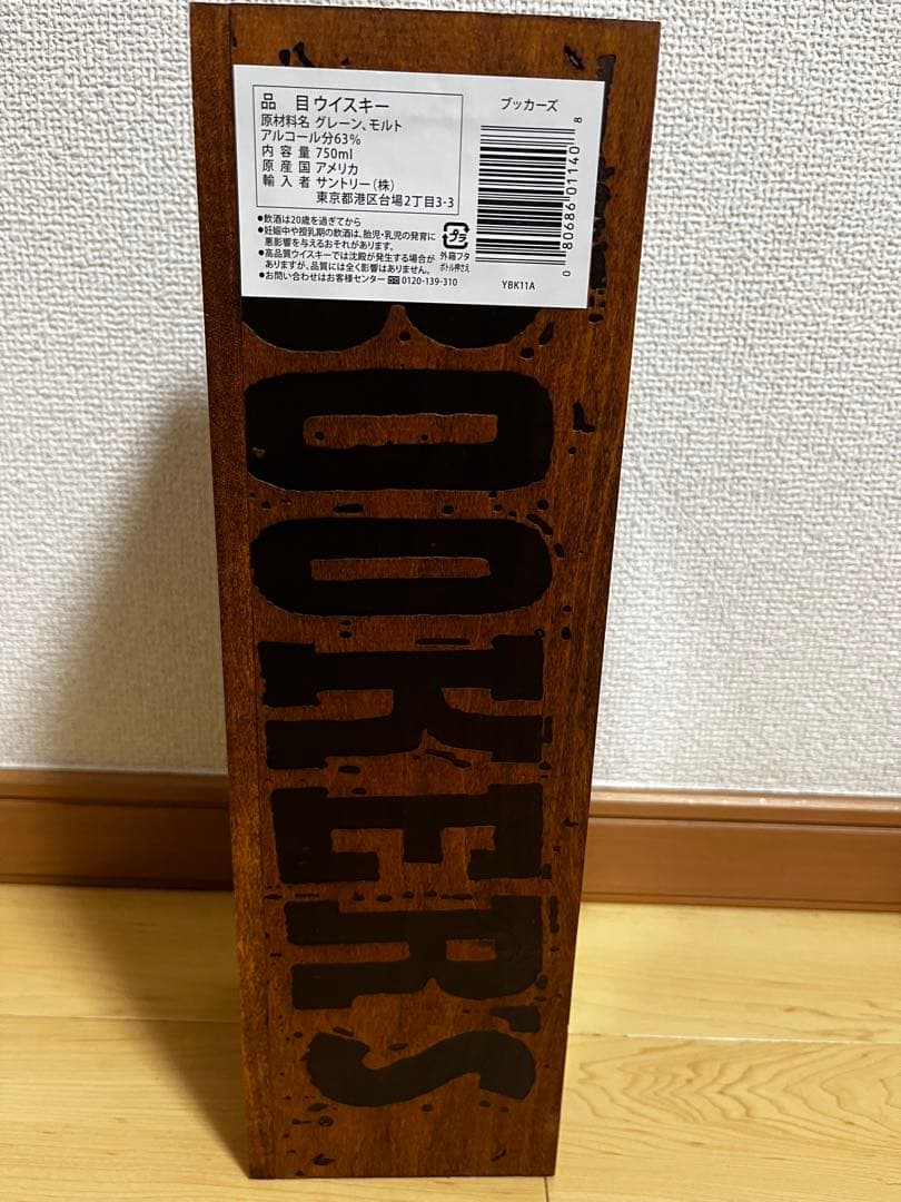 teras　ブッカーズ 2025