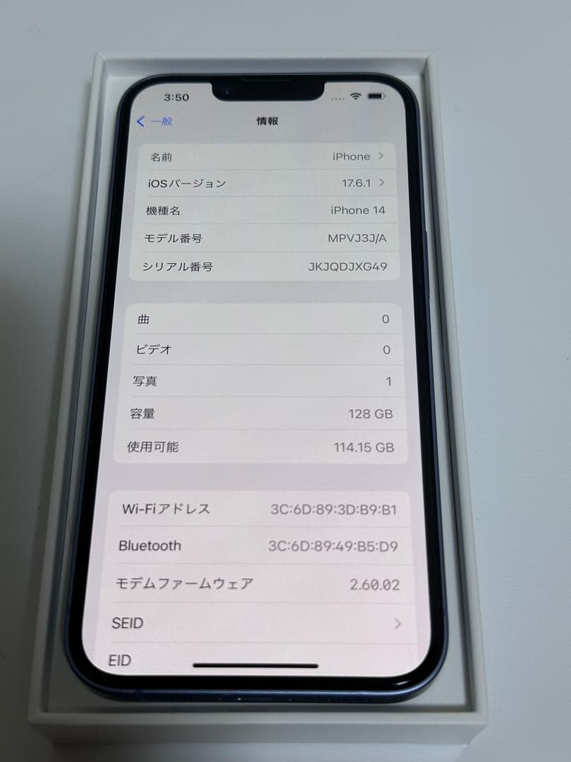 iPhone 14 128GB ブルー SIMフリー