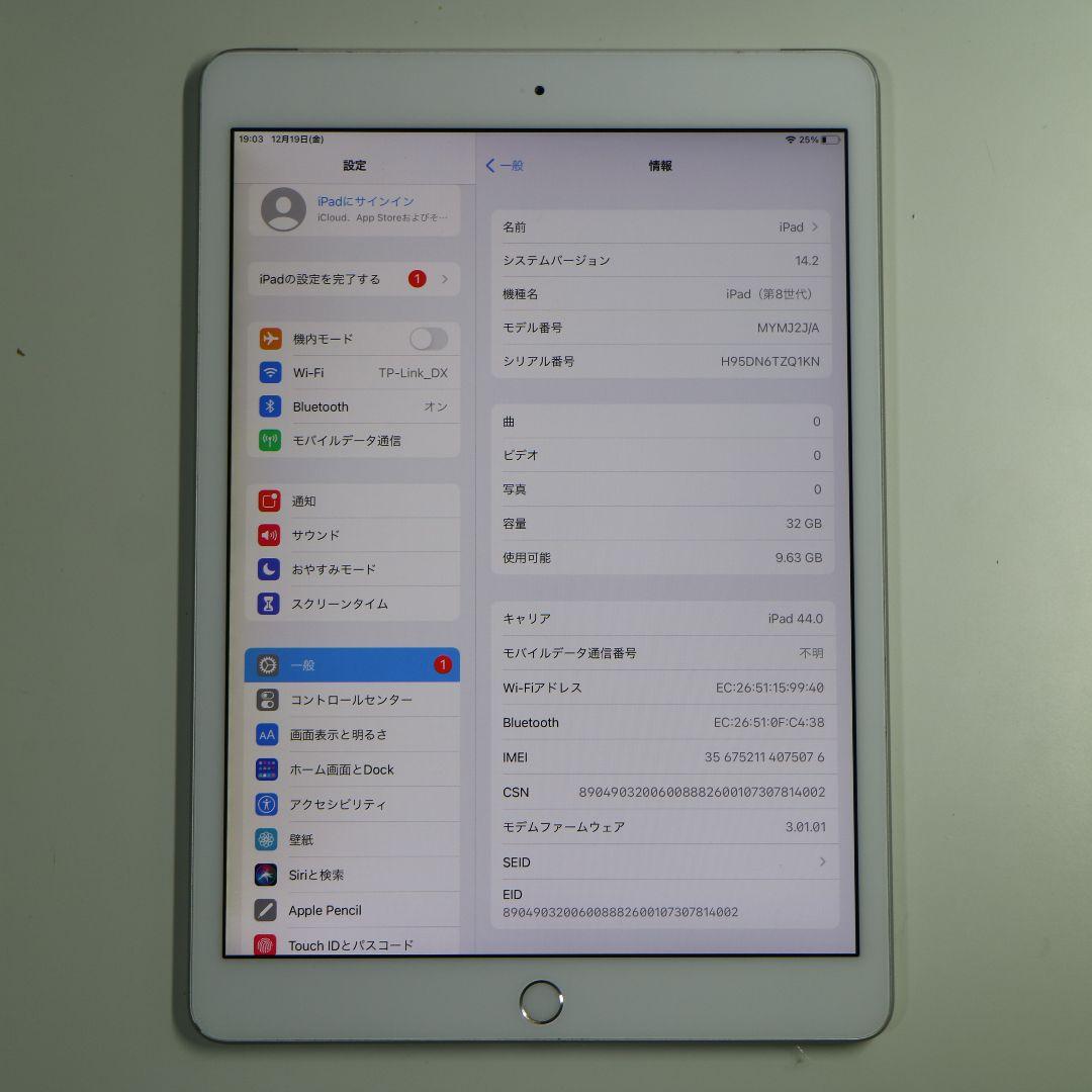 【画面焼け】iPad (第8世代) 32GB WiFi+Cellular