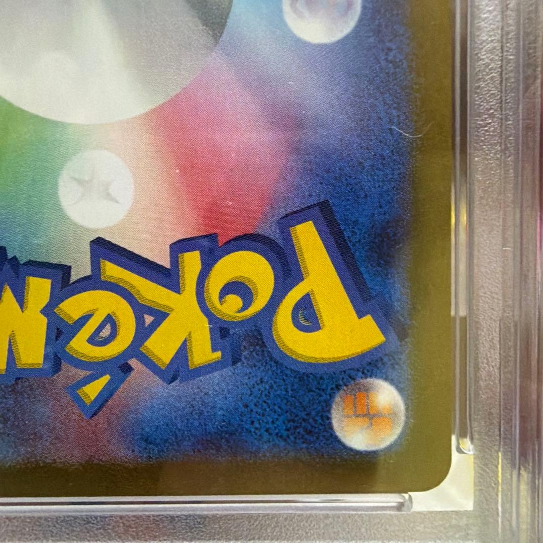 ゼイユ SAR SV6 変幻の仮面 130/101 PSA10