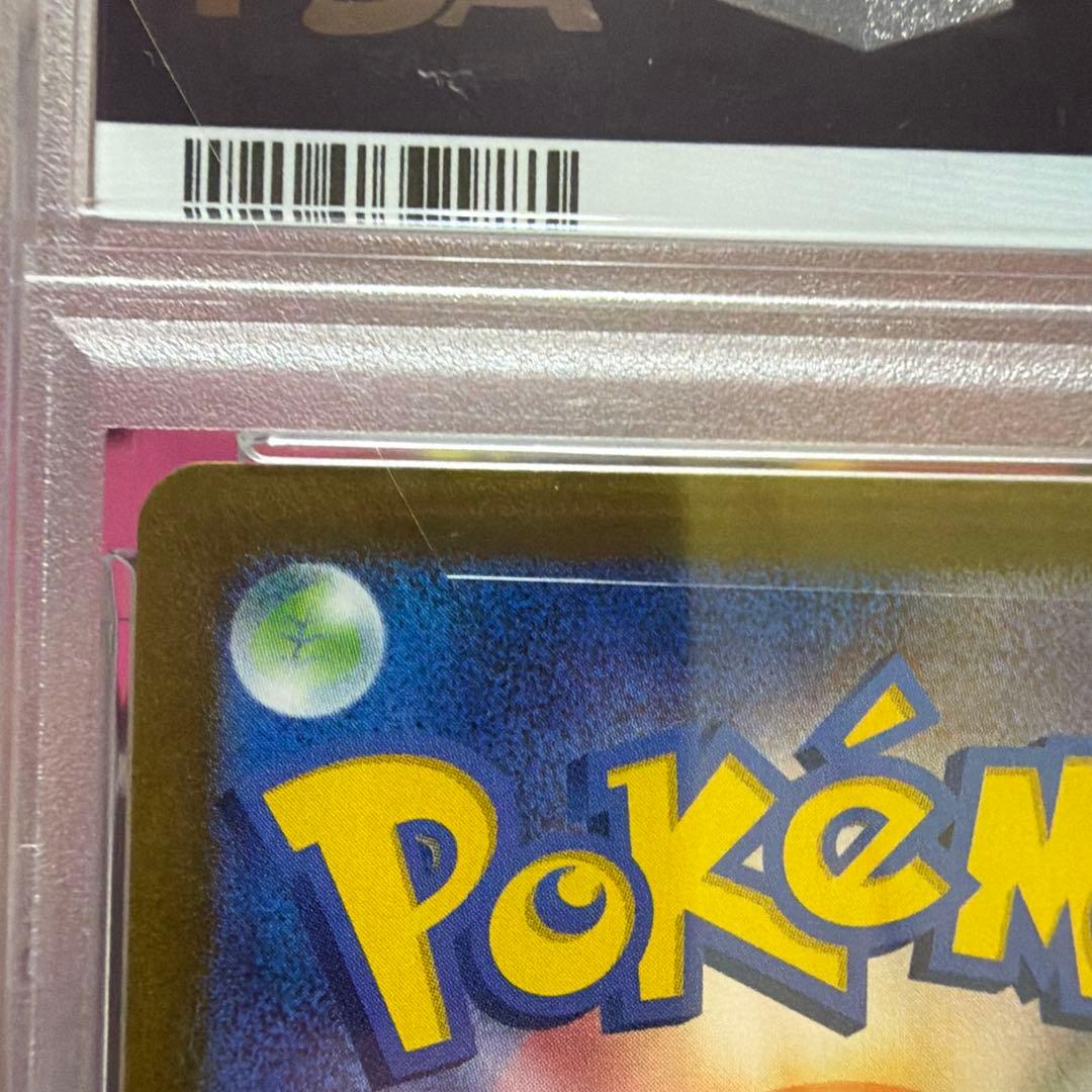 ゼイユ SAR SV6 変幻の仮面 130/101 PSA10