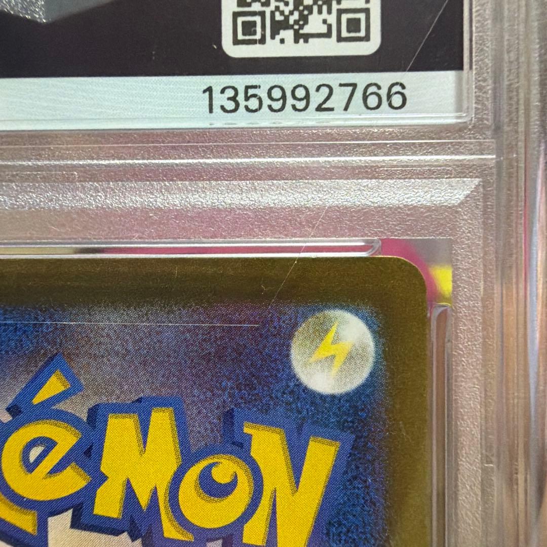 ゼイユ SAR SV6 変幻の仮面 130/101 PSA10