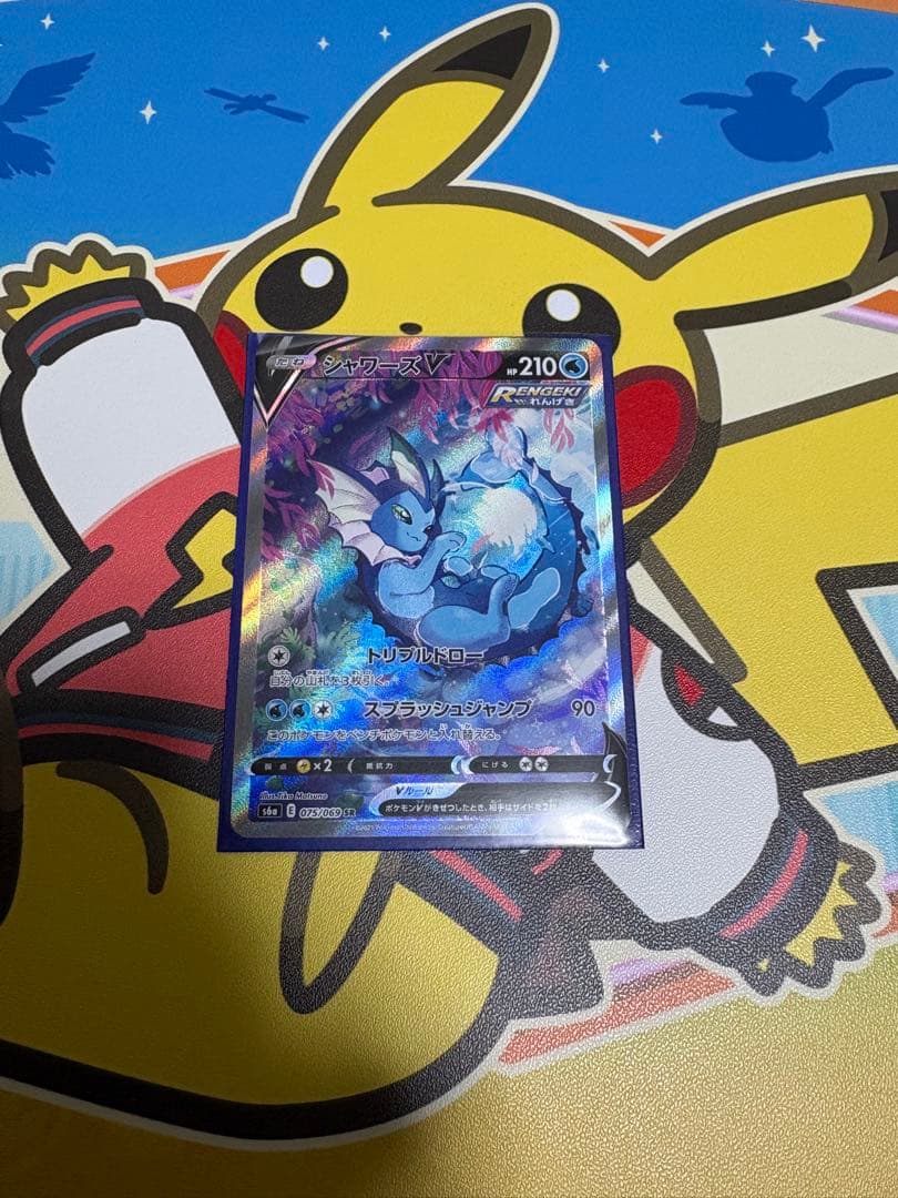 シャワーズV SAポケモンカードゲーム